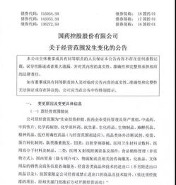 国药控股拓展新版图 进军医疗器械数据处理服务